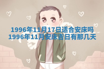 2026.02.24生的谢姓女宝宝取名常见误区与高分名字推荐