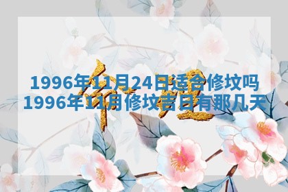2026.02.24生的谢姓女宝宝取名常见误区与高分名字推荐