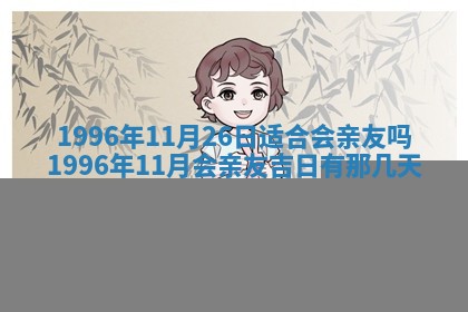 2026.02.24生的谢姓女宝宝取名常见误区与高分名字推荐