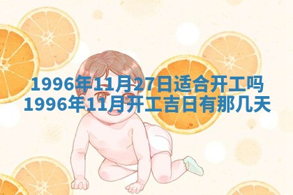 2026.02.24生的谢姓女宝宝取名常见误区与高分名字推荐