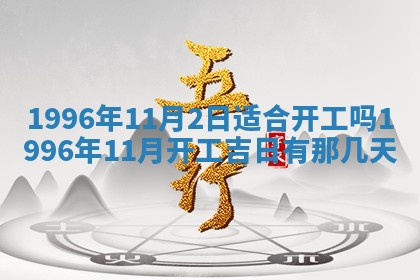白姓女宝宝起名大全：2026年02月25日生辰八字喜用神分析