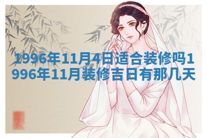 白姓女宝宝起名大全：2026年02月25日生辰八字喜用神分析