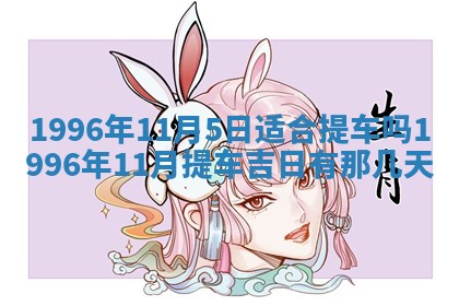 2026.02.24生的谢姓女宝宝取名常见误区与高分名字推荐