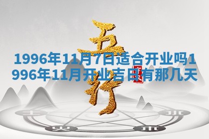 2026年01月23日财神位置方位