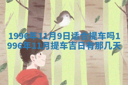 白姓女宝宝起名大全：2026年02月25日生辰八字喜用神分析