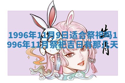 白姓女宝宝起名大全：2026年02月25日生辰八字喜用神分析