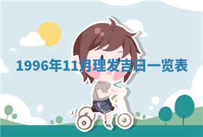 白姓女宝宝起名大全：2026年02月25日生辰八字喜用神分析