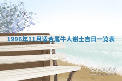 白姓女宝宝起名大全：2026年02月25日生辰八字喜用神分析