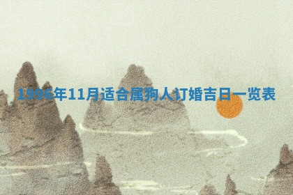 2026.02.24生的谢姓女宝宝取名常见误区与高分名字推荐