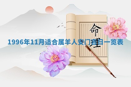 白姓女宝宝起名大全：2026年02月25日生辰八字喜用神分析