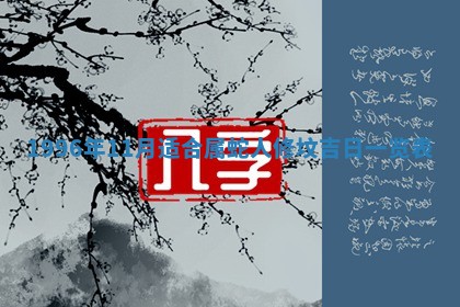 2026年3月适合搬家的良辰，哪些日子适合搬家