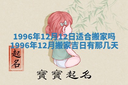 今天是否适合办理结婚证,领证2025年6月29日黄历分析