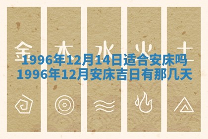打麻将方位查询 2026年01月25日
