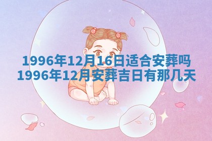 蒋姓2026/02/09出生男宝宝起名全攻略：名字推荐与禁忌字分析