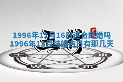 2026年01月23日财神位置方位