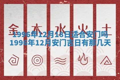 2026年3月适合搬家的良辰，哪些日子适合搬家