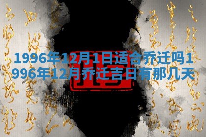 黄历2025年6月27日动土适宜吗