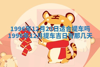 2026年3月领证的最佳日期