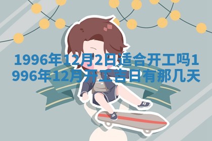 易姓女宝宝起名大全：2026年03月18日生辰八字喜用神分析