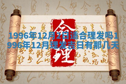 打麻将方位查询 2026年01月25日