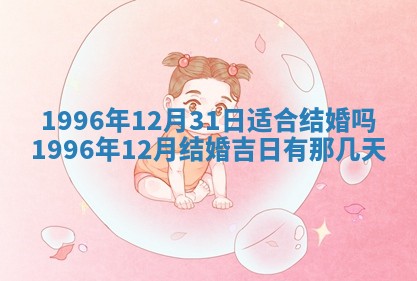 毛姓2026/03/19出生女宝宝起名全攻略：名字推荐与禁忌字分析