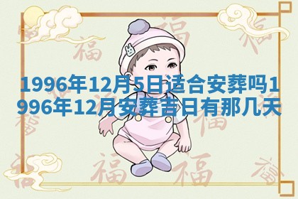 2026年01月23日财神位置方位