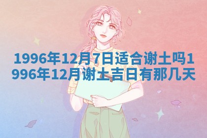 2026年01月23日财神位置方位