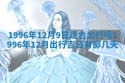 打麻将方位查询 2026年01月25日