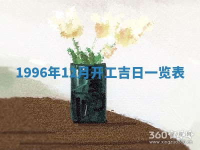 2026年3月适合搬家的良辰，哪些日子适合搬家