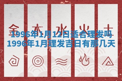 2026年01月23日财神位置方位