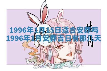 2026年01月23日财神位置方位