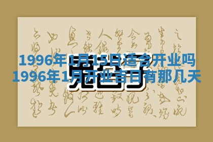 2026年01月23日财神位置方位