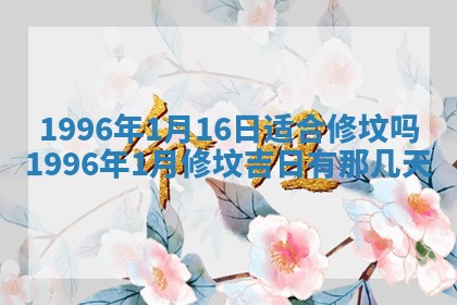 2026年01月23日财神位置方位