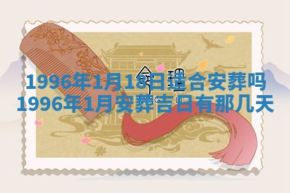 2026年01月23日财神位置方位