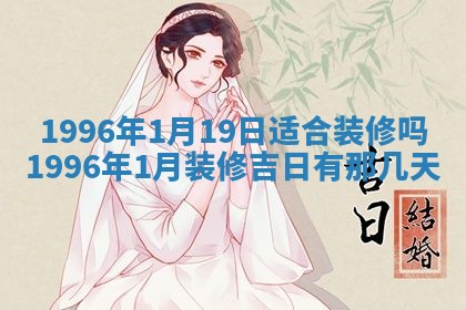 2026年01月23日财神位置方位