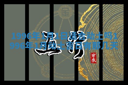 2026年01月23日财神位置方位