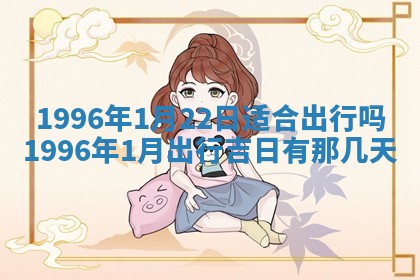 2026年01月23日财神位置方位