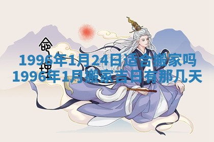 2026年01月23日财神位置方位