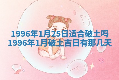 2026年01月23日财神位置方位