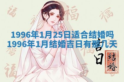 2026年01月23日财神位置方位