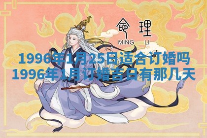 2026年01月23日财神位置方位