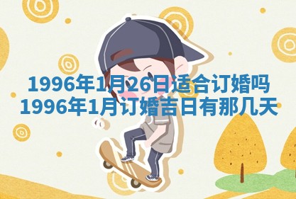2026年01月23日财神位置方位