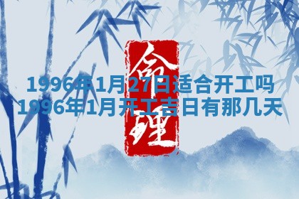 2026年01月23日财神位置方位