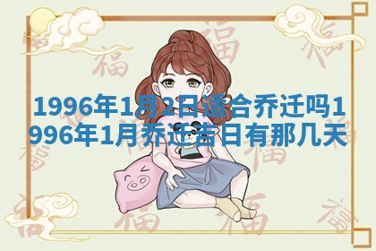 2026年01月23日财神位置方位