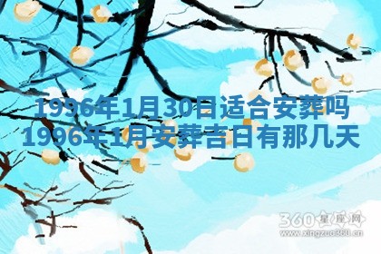 2026年01月23日财神位置方位