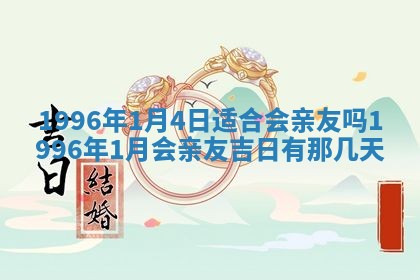 2026年01月23日财神位置方位