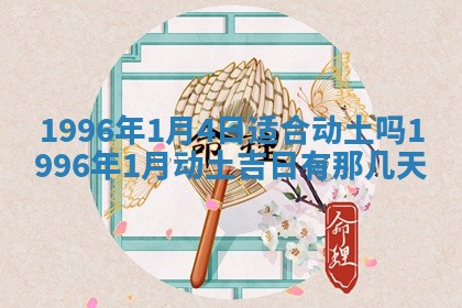 2026年01月23日财神位置方位