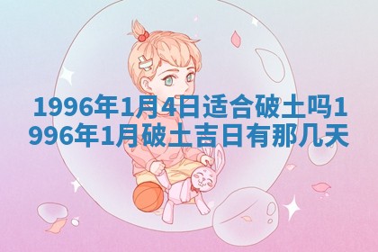 2026年01月23日财神位置方位