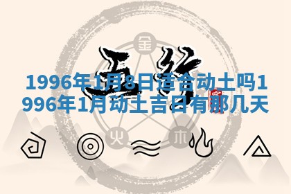 2026年01月23日财神位置方位