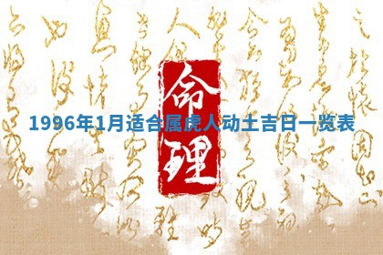 2026年01月23日财神位置方位